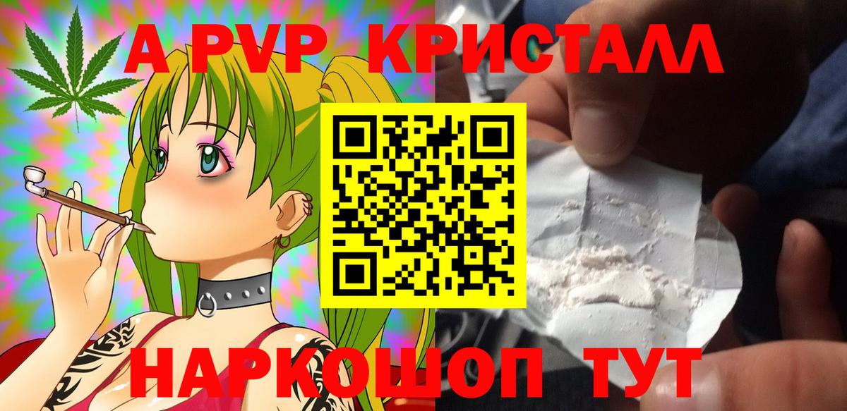 A-PVP Crystall  Вход с VPN  APVP крисы CK  Камень-на-Оби 