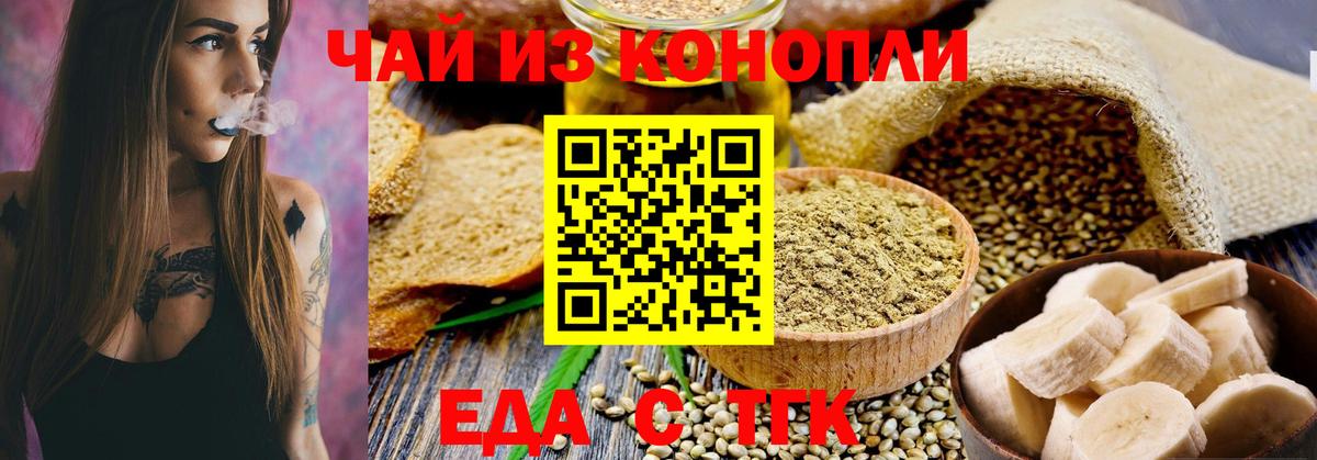 Камень-на-Оби  Canna-Cookies конопля  Вход с VPN 