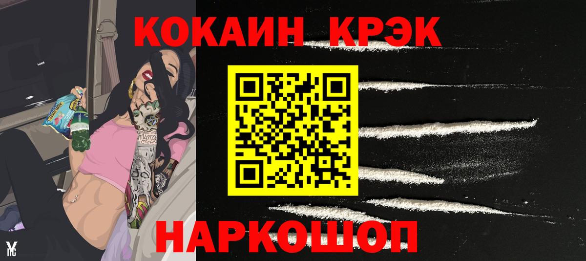 КОКАИН Колумбийский Камень-на-Оби