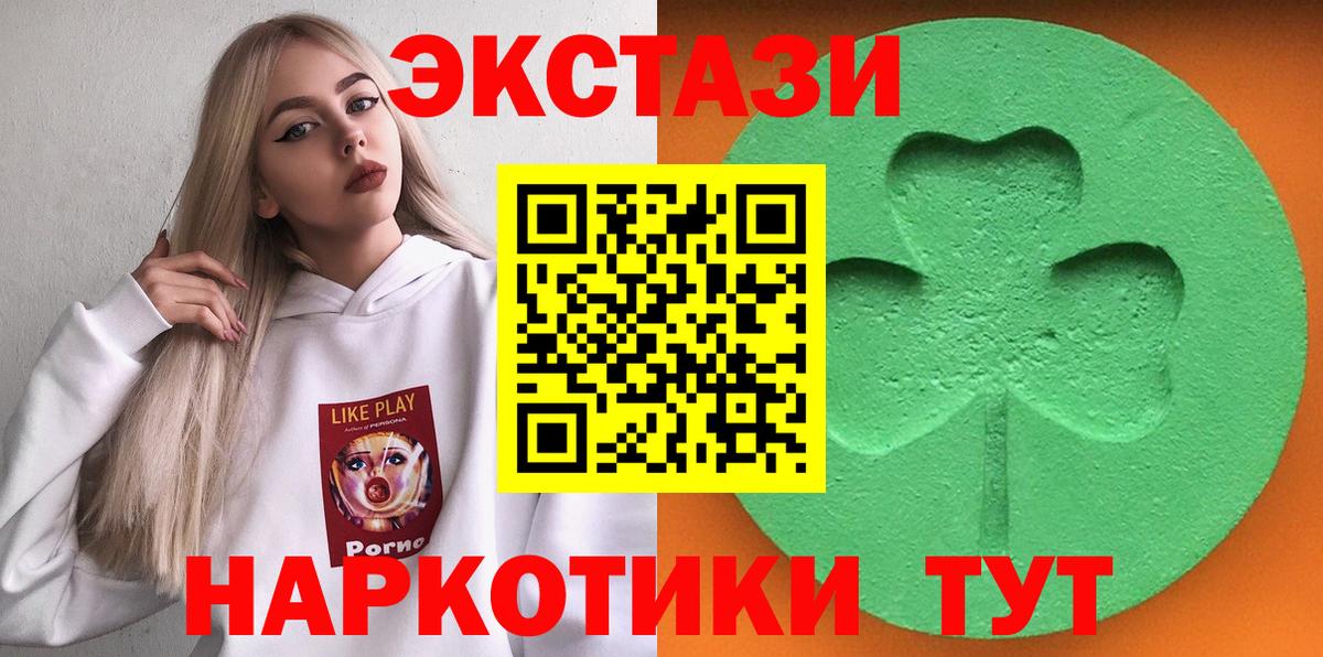 Камень-на-Оби  ЭКСТАЗИ Philipp Plein  Вход с VPN  ЭКСТАЗИ  Ecstasy louis Vuitton 