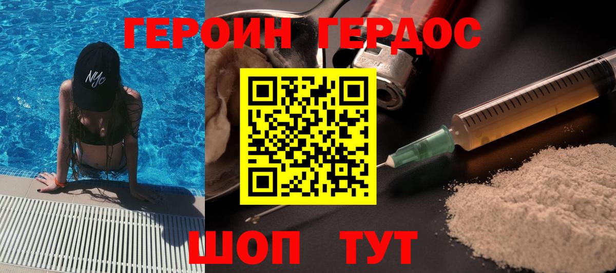 Камень-на-Оби  ГЕРОИН гречка  Вход с VPN 