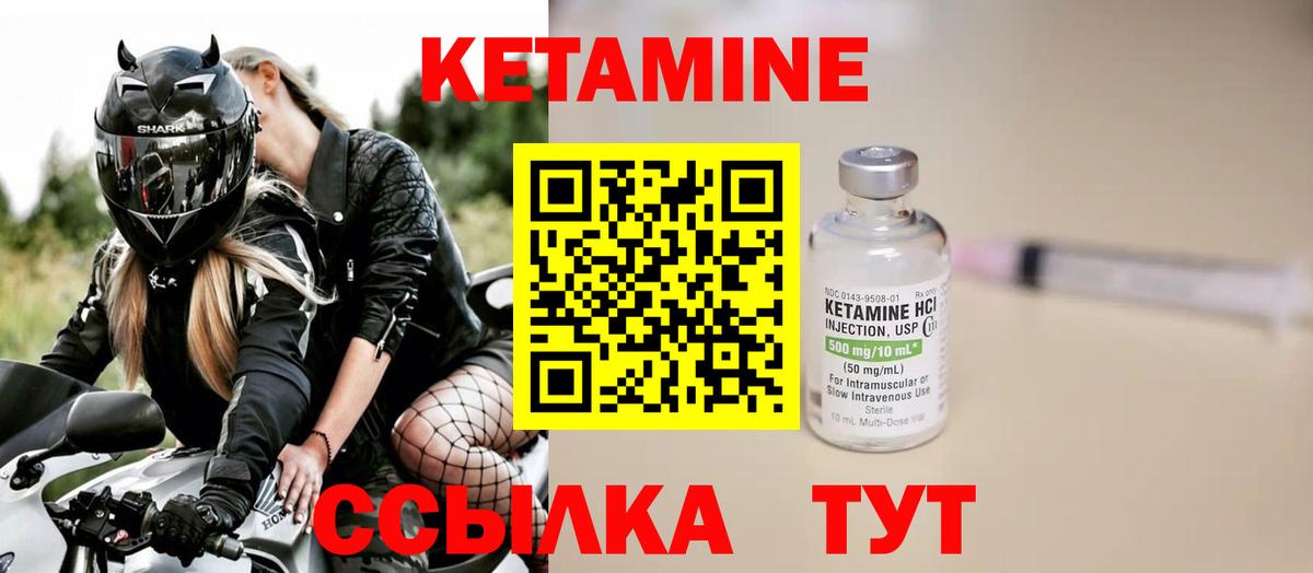Кетамин ketamine  Кетамин ketamine  Камень-на-Оби  Вход с VPN 