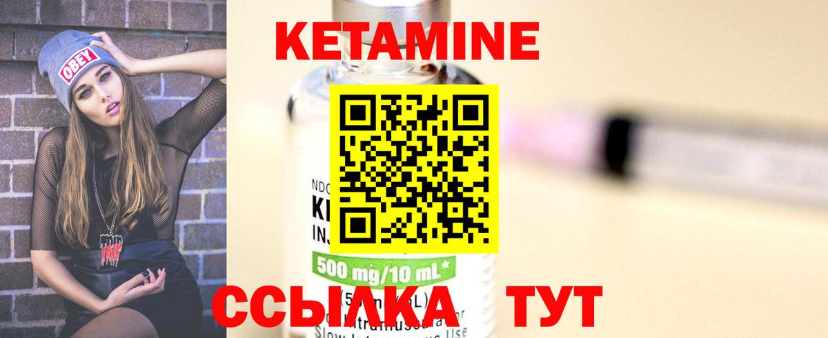 Кетамин VHQ Камень-на-Оби