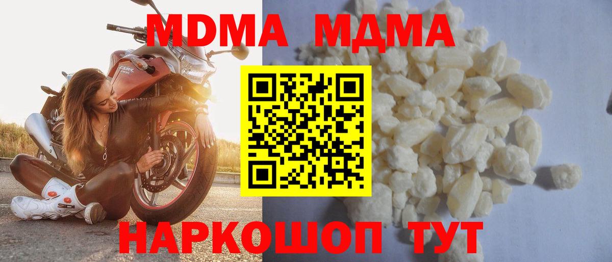 МДМА  Вход с VPN  МДМА VHQ  Камень-на-Оби  МДМА молли 