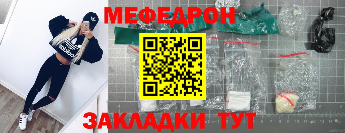 Меф мяу мяу кристаллы Камень-на-Оби