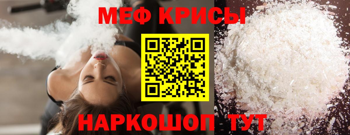 Камень-на-Оби  Мефедрон  Вход с VPN  Меф  МЕФ мяу мяу  Меф мука 