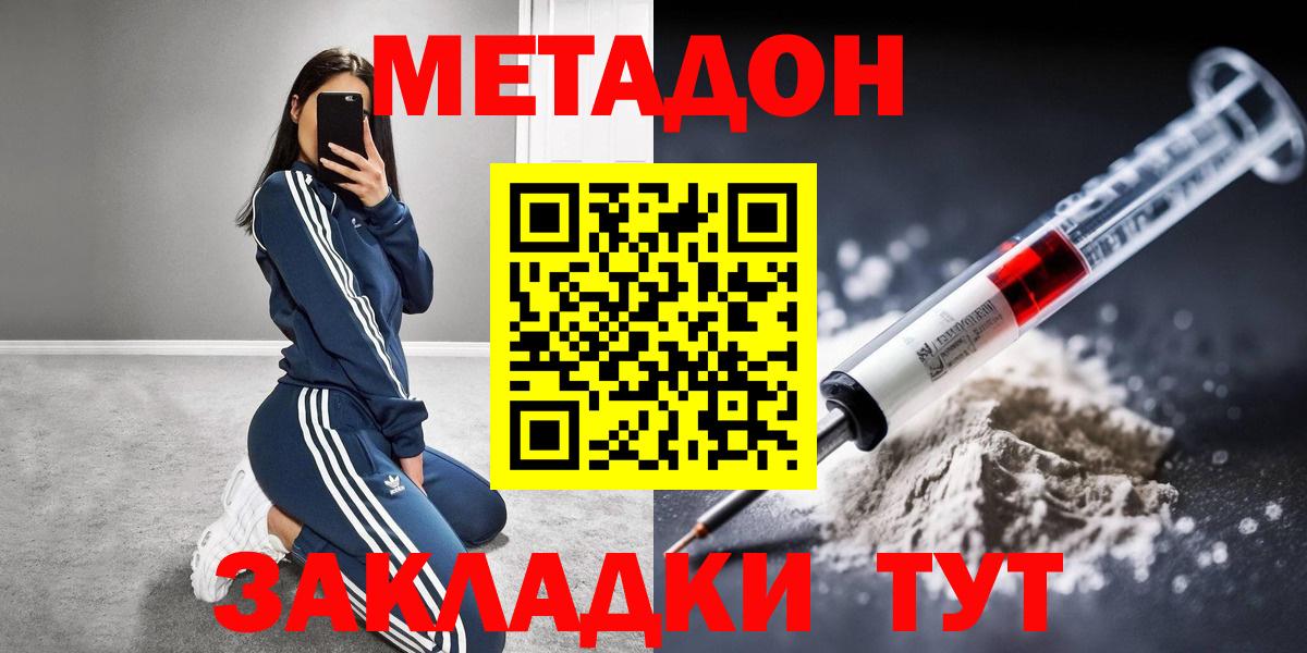 Метадон белоснежный  Метадон VHQ  Камень-на-Оби  Вход с VPN 