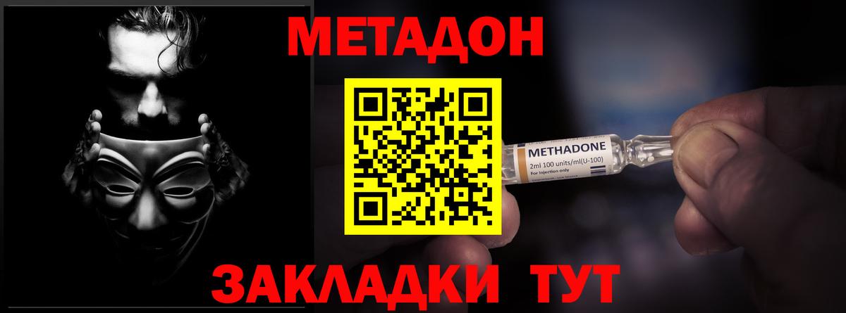 Метадон кристалл Камень-на-Оби