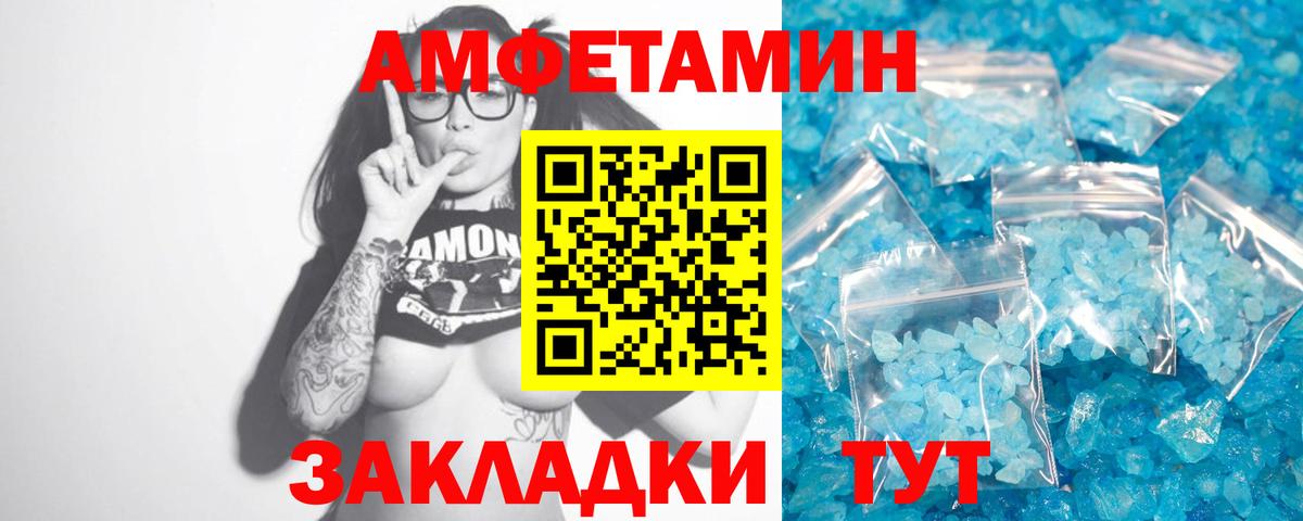 Первитин мет  Вход с VPN  Камень-на-Оби 