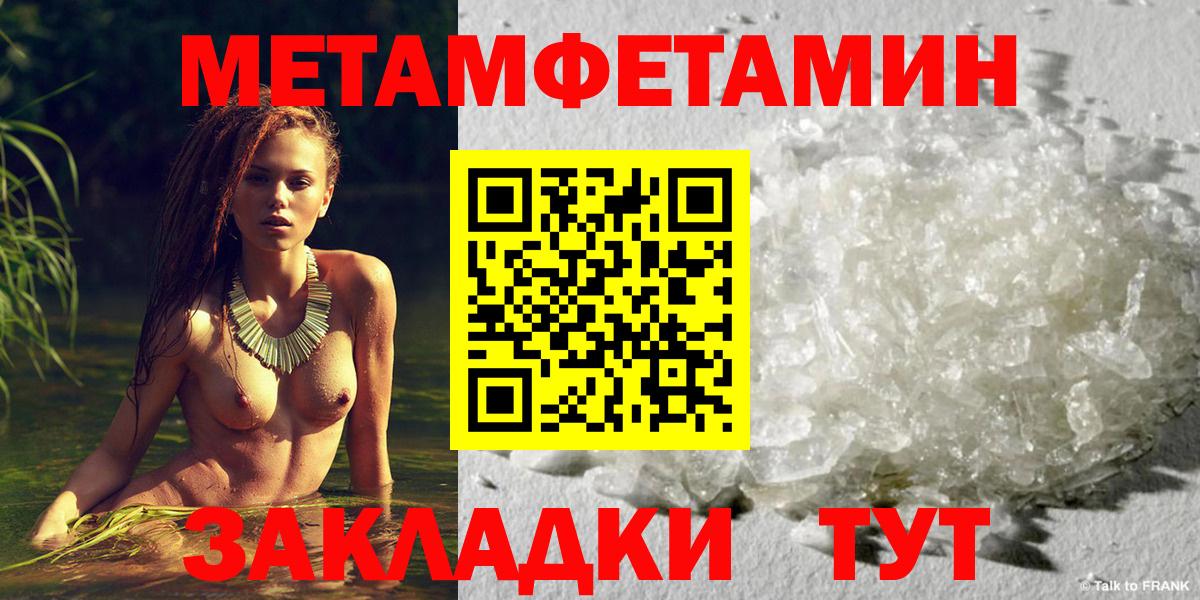 Метамфетамин витя Камень-на-Оби