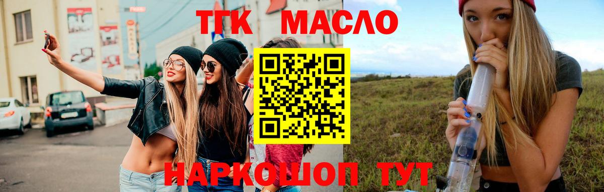 ТГК жижа Камень-на-Оби