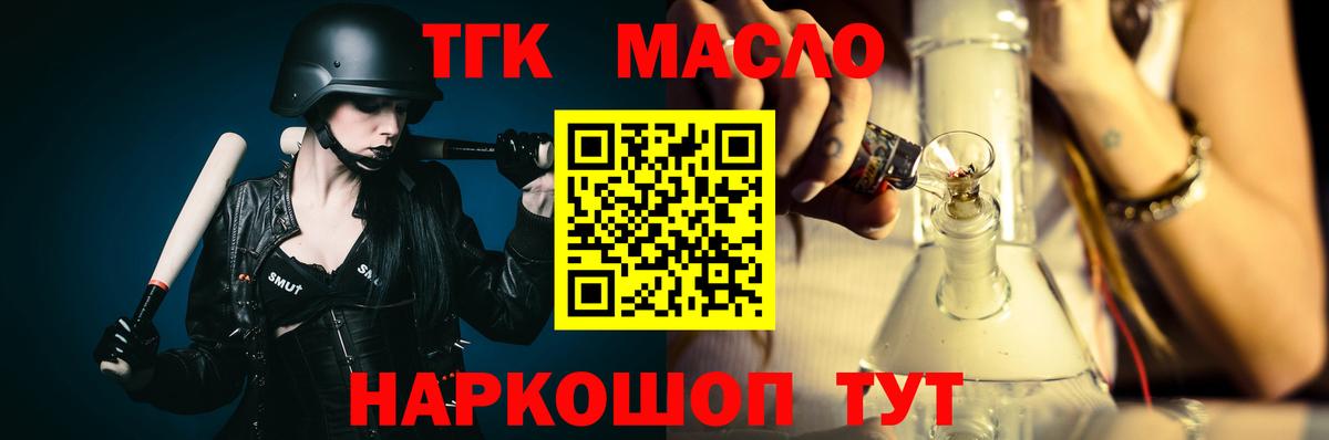 Камень-на-Оби  ТГК гашишное масло  Дистиллят ТГК Wax  Вход с VPN 